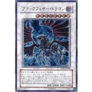 [State B] Black Feather Dragon [Relief] {TSHD-JP040} [Synchro 1枚