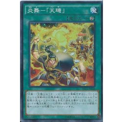 炎舞天キ【シークレット】{TRC1-JP044}《魔法》 1枚