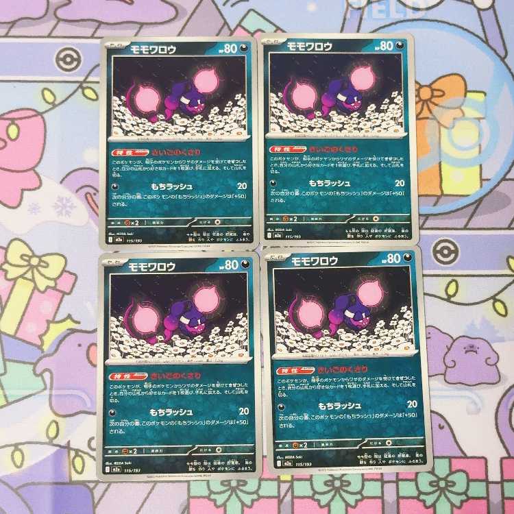 Momowarow 115/193 4枚