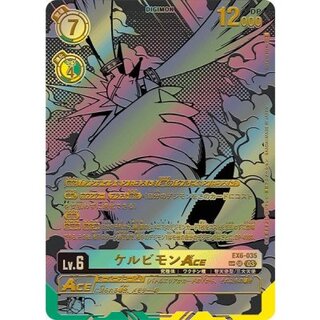 〔状態A-〕(03)(黒イラスト/illus:NakanoHaito)ケルビモンACE【SP】{EX6-035}《多》 1