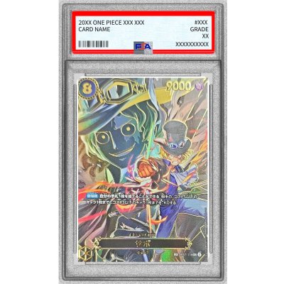 PSA10 graded] Sabo (parallel / SP / character background) [SP] {OP07-118[OP13]} 1枚