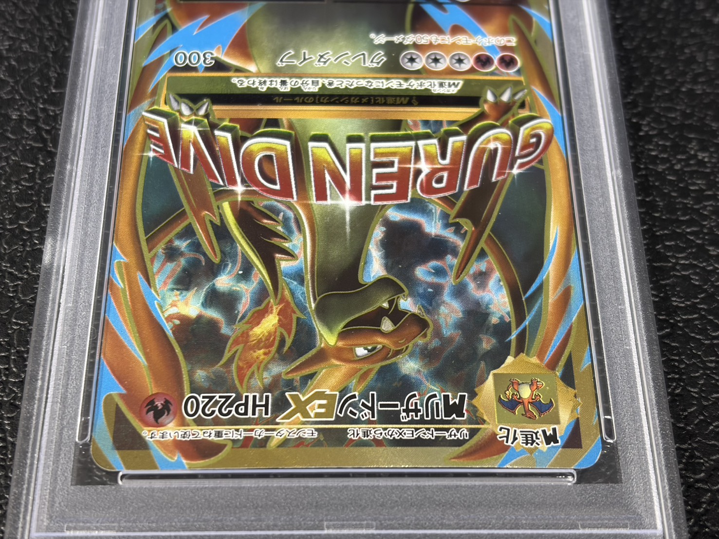 〔※状態難/PSA9鑑定済〕MリザードンEX(Y)【SR】{091/087} 1枚