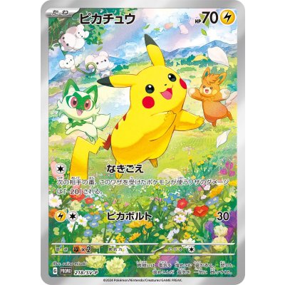 State B] Pikachu [P] {218/SV-P} 1枚