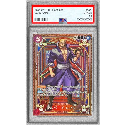 〔PSA10鑑定済〕シルバーズ・レイリー(パラレル/SP/タロット柄)【SP】{OP09-005[OP11]} 1枚