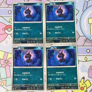 Deino C 070/106 4枚