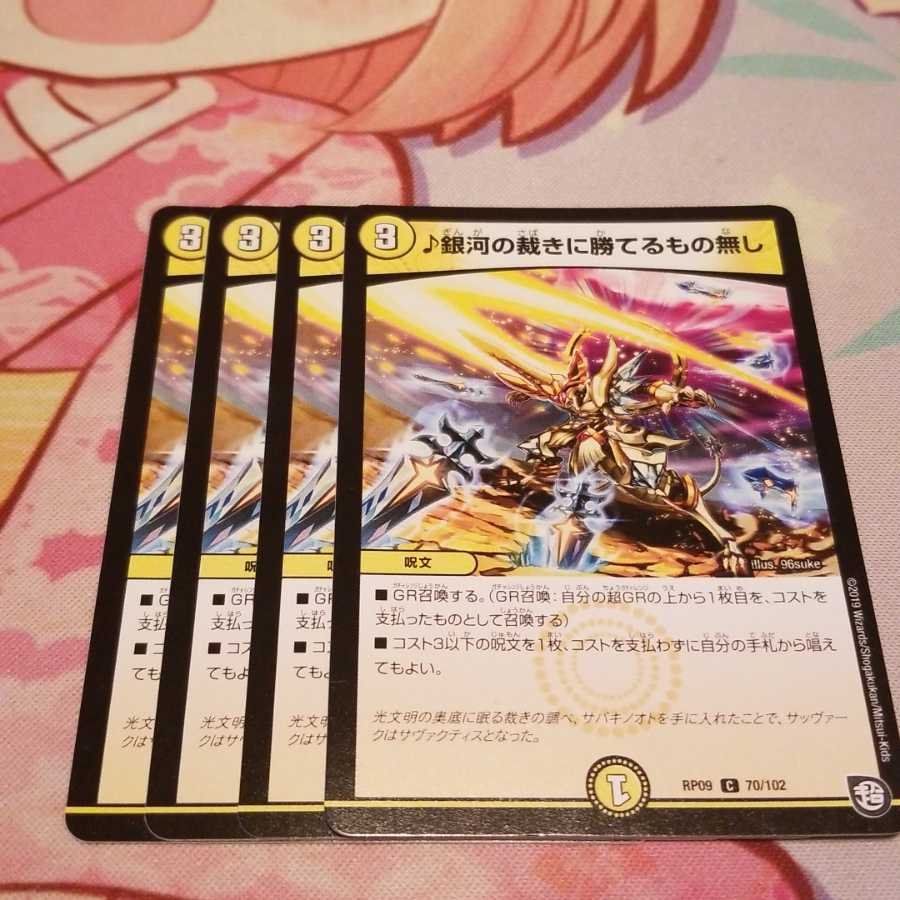 銀河の裁きに勝てるもの無し