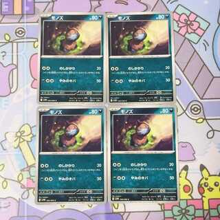 モノズ C 060/086 4枚