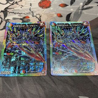 ジョギラスタ・ザ・ジョニー