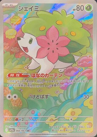 Shaymin (AR) {066/063} [SV9a/Hot Air Arena] [SV] 1