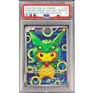 PSA10 certified] Pikachu in a poncho [P] {230/XY-P} 1枚