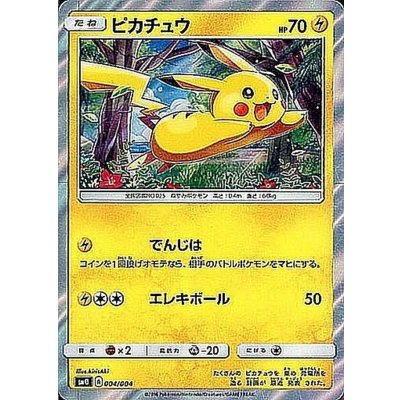 State B] Pikachu [-] {004/004} 1枚