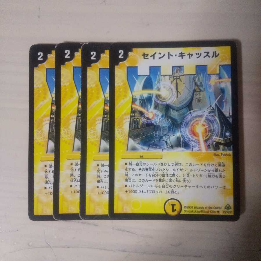 セイントキャッスル