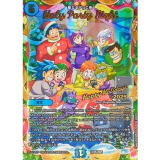 〔状態A-〕HolyPartyNight(聖なるデュエ夜)【-】{12/25/2025}《水》 1枚
