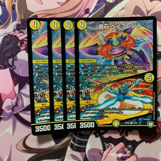 奇石 ベイブレンラ｜スーパー・エターナル・スパーク 4枚