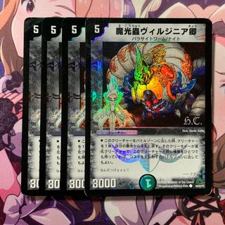 魔光蟲ヴィルジニア卿(H.C) C-foil 4枚