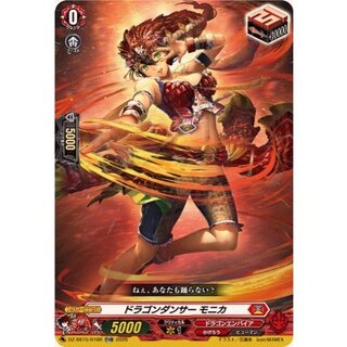 RRR Specs" Dragon Dancer Monica [TDR] {DZ-SS15/016R} 1