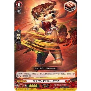 Dragon Dancer Monica [TD] {DZ-SS15/016} 1