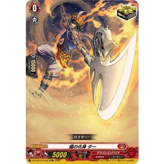 RRR Specs" Spear Incarnation Tha [TDR] {DZ-SS15/015R} [Dragon Empire 1