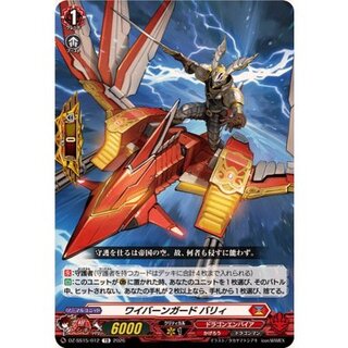 Winged Dragon, Guardian of the Fortress #2 Guard Barry [TD] {DZ-SS15/012} [Dragon Empire 1