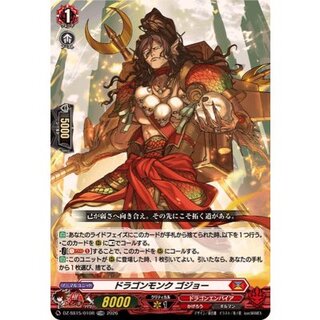 RRR Specs" Dragon Monk Gojo [TDR] {DZ-SS15/010R} [Dragon Empire 1