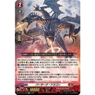 Berserk Dragon [TD] {DZ-SS15/008} 1