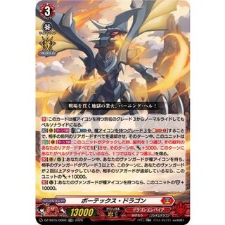 RRR Spec] Vortex Dragon [TDR] {DZ-SS15/006R} [Dragon Empire 1