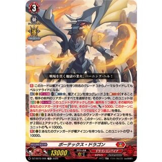 Vortex Dragon [TD] {DZ-SS15/006} 1