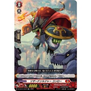 RRR Specs" Charmeleon Soldier Conroe [TDR] {DZ-SS15/004R} [Dragon Empire 1