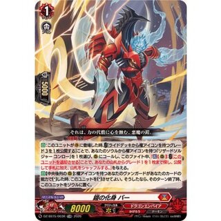 RRR Spec" Armor Incarnation Bar [TDR] {DZ-SS15/003R} [Dragon Empire 1