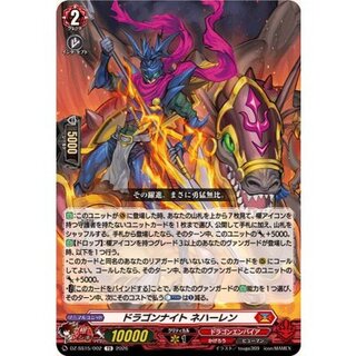Dragon Knight Nehalen [TD] {DZ-SS15/002} 1