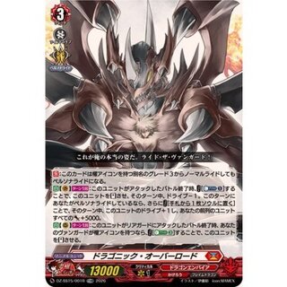 RRR Specs" Dragonic Overlord [TDR] {DZ-SS15/001R} 1