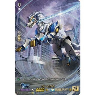 Bakugaru [15thSP] {DZ-SS14/15thSP04} [ Keter Sanctuary 1枚