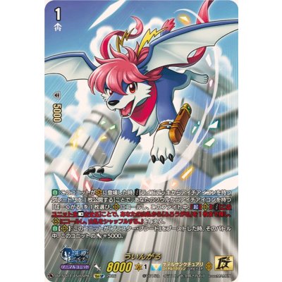 Uingaru [15thSP] {DZ-SS14/15thSP03} [ Keter Sanctuary 1枚