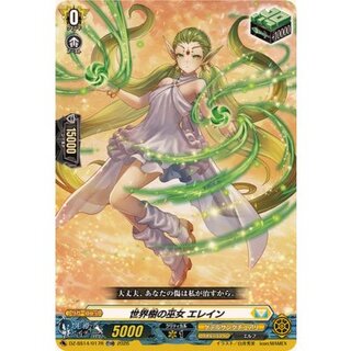 RRR Specs" The World Tree Priestess Elaine [TDR] {DZ-SS14/017R} [Ketel Sanctuary 1