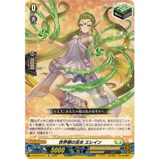 The World Tree Priestess Elaine [TD] {DZ-SS14/017} [Keter Sanctuary 1