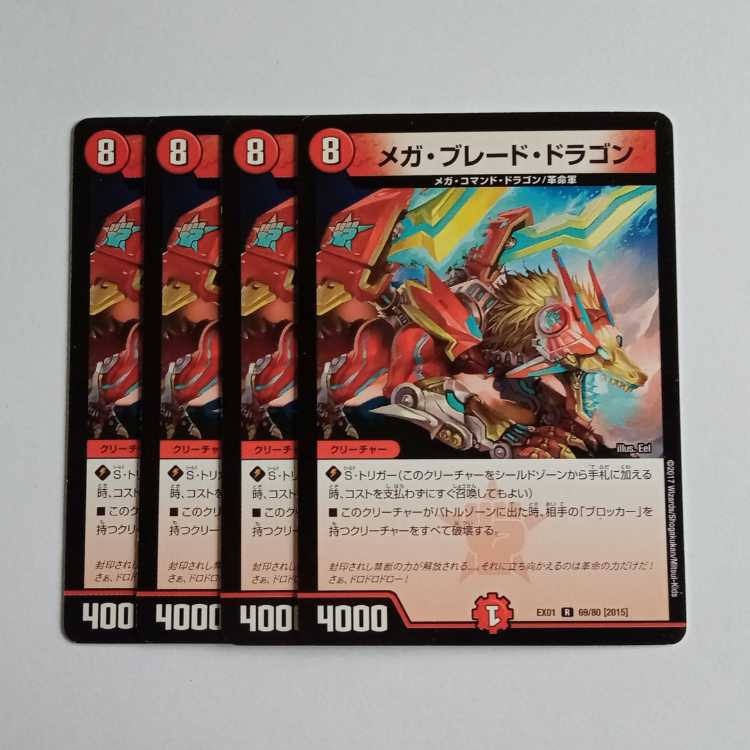 Mega Blade Dragon, set of 4 DMEX01 69/80 DUEMA Trekkers Road 4枚