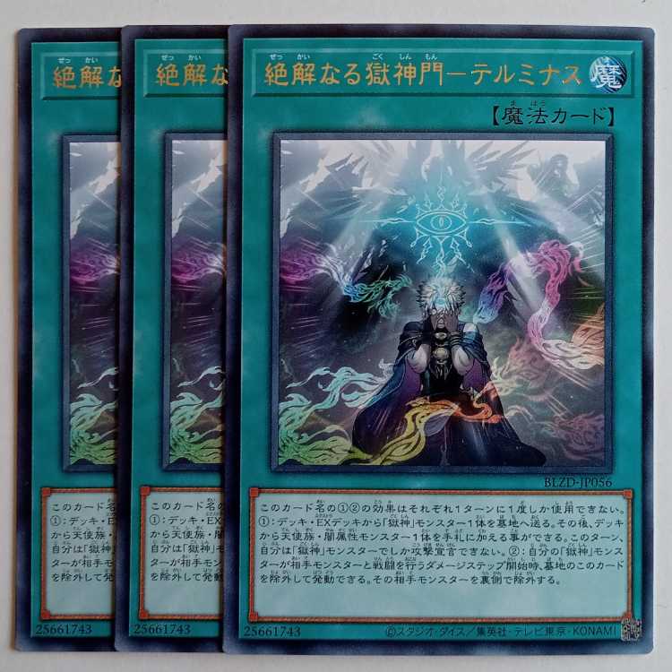 Zekketsu naru Gokushinmon - Terminus [Rare] (set of 3) BLZD-JP056 Yu-Gi-Oh! Trekka-Do 1枚