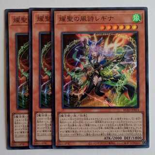 Yosei no Fuushiki Regina [Super Rare] (Set of 3) BLZD-JP014 Yu-Gi-Oh Trekkers Road 1枚