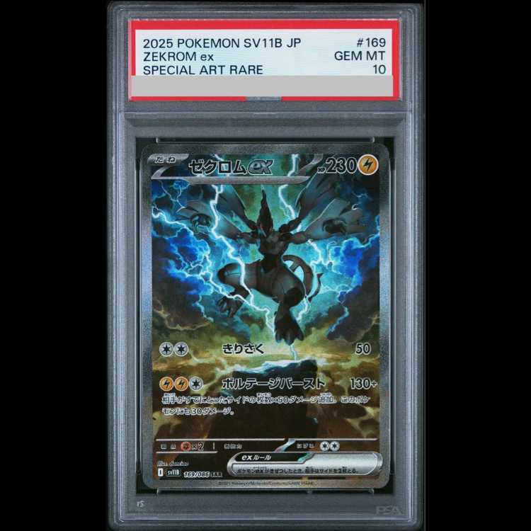 [PSA10] Zekromex SAR 169/086 1枚