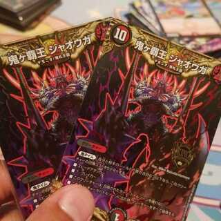 鬼ヶ覇王 ジャオウガ SE