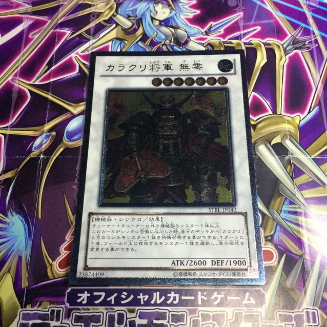 カラクリ将軍 無零【レリーフ】