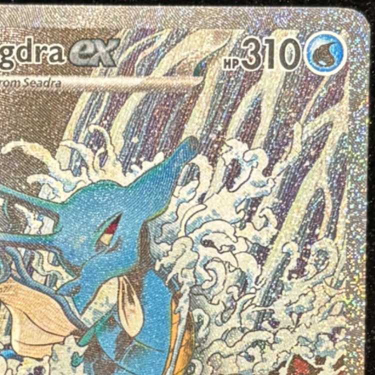 Kingdraex 《Kingdra ex》 (promo) {131} 1枚