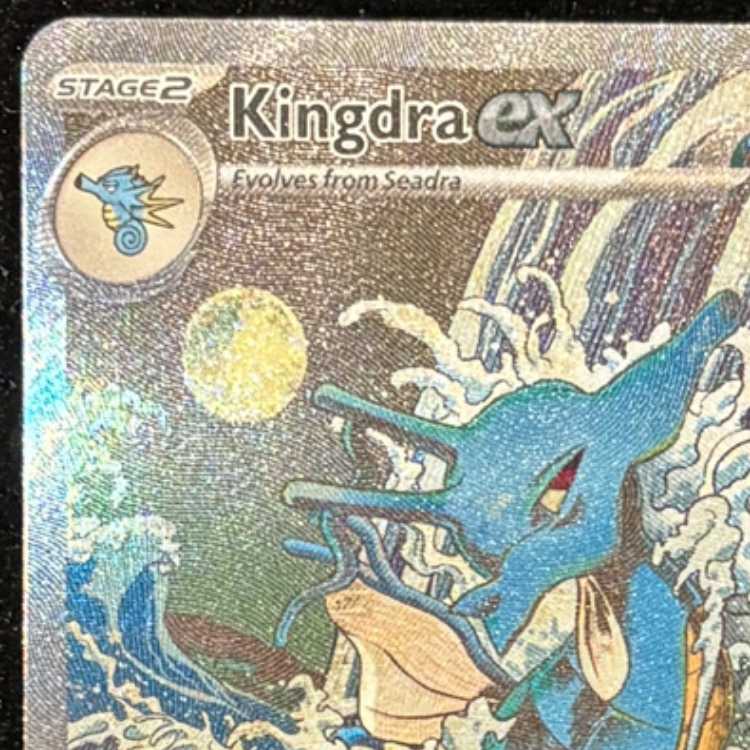 Kingdraex 《Kingdra ex》 (promo) {131} 1枚