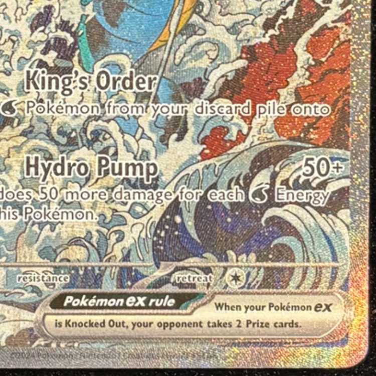 Kingdraex 《Kingdra ex》 (promo) {131} 1枚