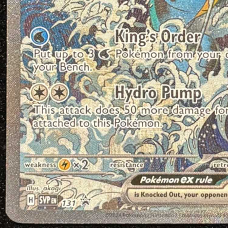 Kingdraex 《Kingdra ex》 (promo) {131} 1枚