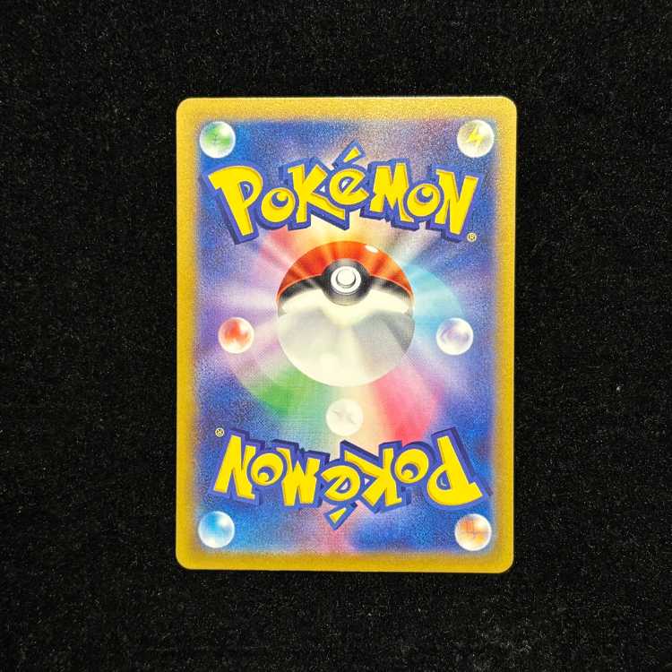 ナンジャモ SAR 096/071 1枚