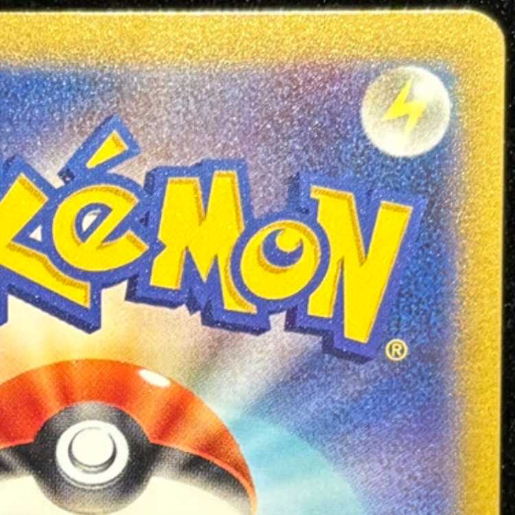 ナンジャモ SAR 096/071 1枚