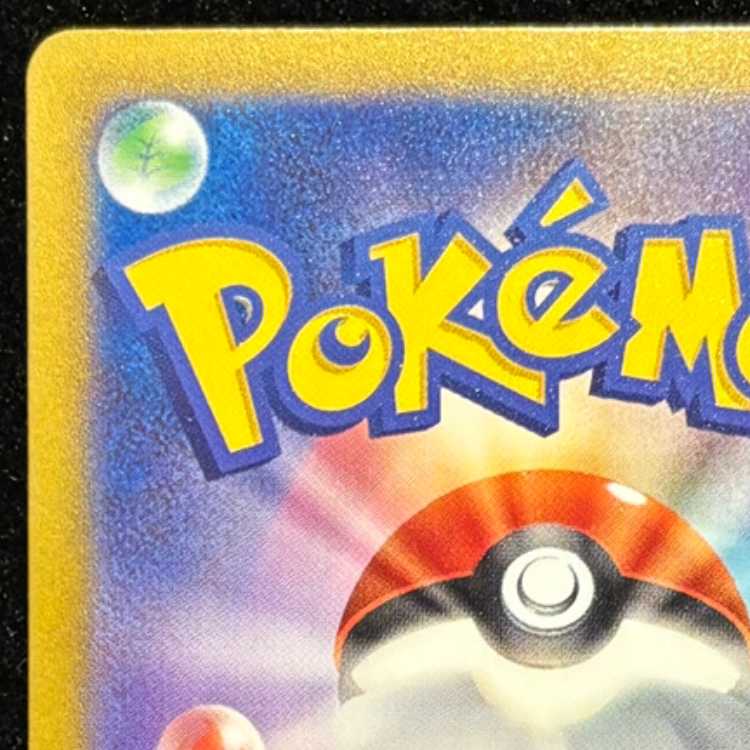 ナンジャモ SAR 096/071 1枚