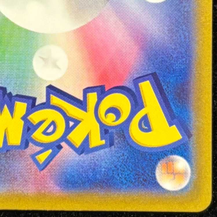 ナンジャモ SAR 096/071 1枚