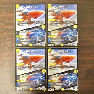 奇石 ミクセル｜ジャミング・チャフ 4枚